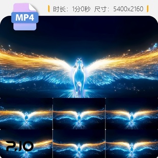 高清6K光粒子飞马奔跑梦幻特效蓝色翅膀能量LED舞台背景视频素材