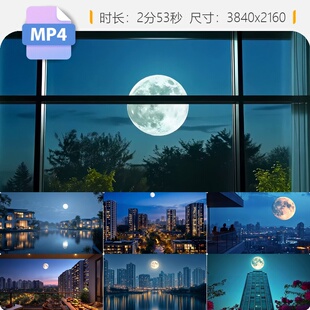 高清中秋月亮现代化社区别墅泳池团圆夜万家灯火4K温馨视频素材