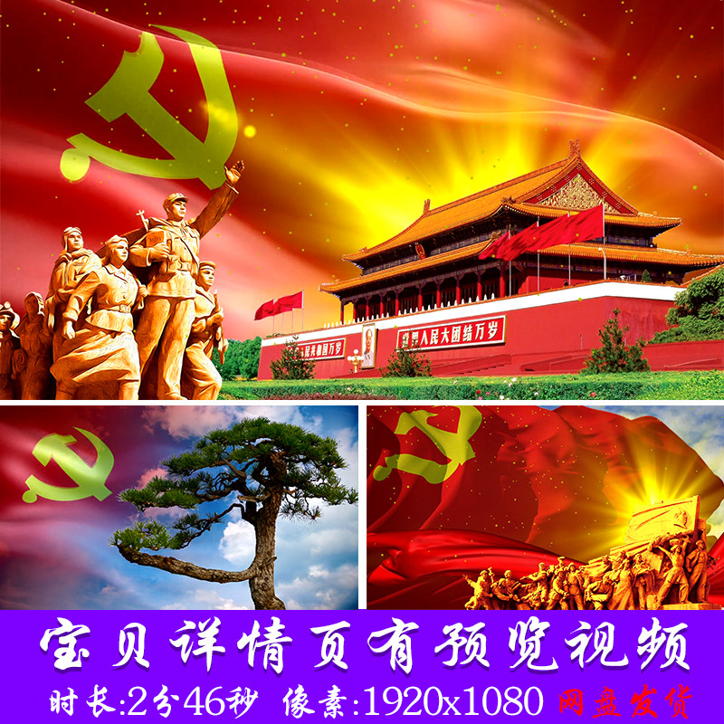 配乐成品红歌革命人永远是年轻a文艺晚会演出背景led屏幕视频素材