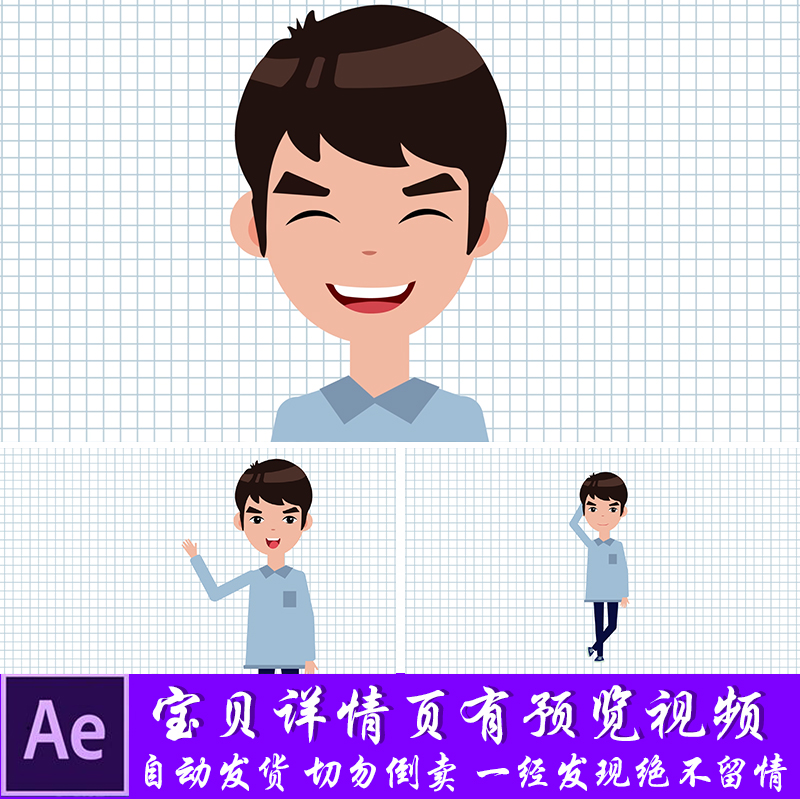 mg动画人物男角色解说类 扁平卡通动画小人角色对话片头ae模板