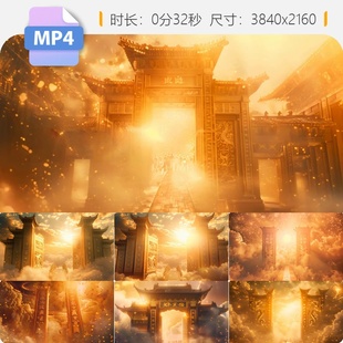 高清仙界南天门国风天宫云海4k温暖古建筑结构情满秋喜庆视频素材