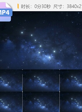 高清北斗七星夜空璀璨星河宇宙粒子闪烁蓝色梦幻唯美视频素材