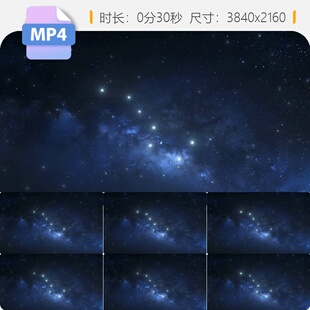 高清北斗七星夜空璀璨星河宇宙粒子闪烁蓝色梦幻唯美视频素材