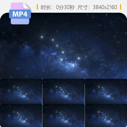 高清北斗七星夜空璀璨星河宇宙粒子闪烁蓝色梦幻唯美视频素材