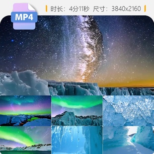 高清冰川崩塌北极光星空山河寒冷半球洲冻融瀑布湖面结冰视频素材