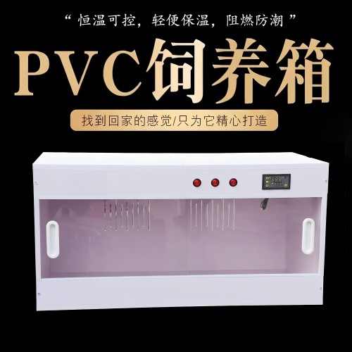 PVC爬宠恒温箱智能温控鹦鹉保温箱守宫蜥蜴芦丁鸡幼鸟保温箱透气