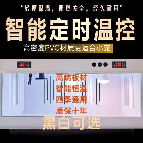 PVC爬宠智能温控恒温箱鹦鹉保温箱牡丹玄凤芦丁鸡幼鸟保温箱透气