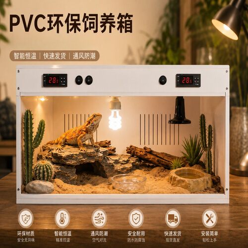 鹦鹉保温箱pvc爬宠饲养箱恒温智能小鸡育雏保温箱自动控温