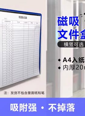 A4磁吸文件盒加厚收纳盒