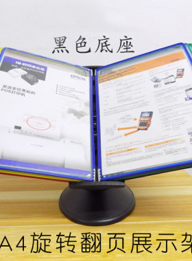 a4翻页展示架桌面台卡欧芃旺