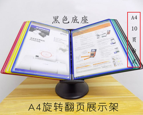 a4翻页展示架桌面台卡欧芃旺