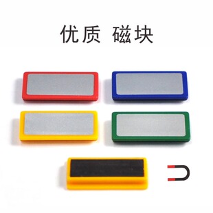 装得快 白板黑板磁块磁吸压纸用磁粒磁钉磁扣5*3cm磁条硬磁铁块磁扣贴片磁贴吸铁石 8块装