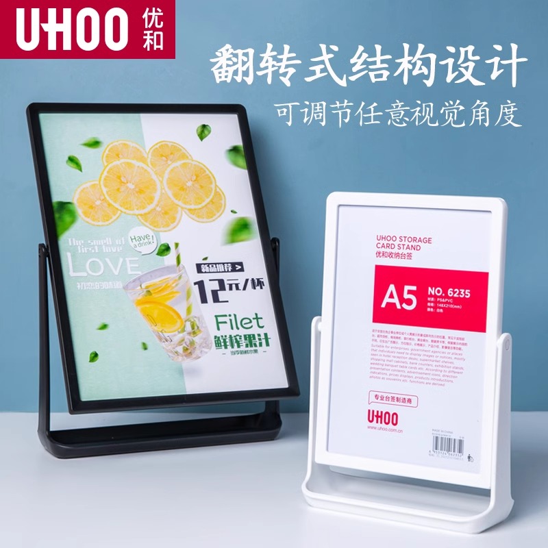 优和可翻转收纳台签餐卡台卡USB菜单展示牌奶茶店吧台点餐价目表价格牌餐牌透明广告牌台签桌签台牌摆台架A4