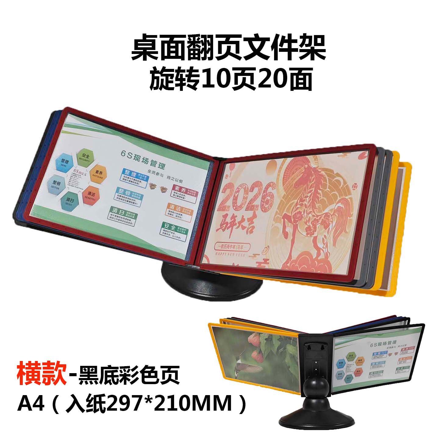 横款翻页文件架A4文件展示架桌面功能介绍菜单展架牌宣传页10页20页横向旋转台式插页资料架展示夹文件框