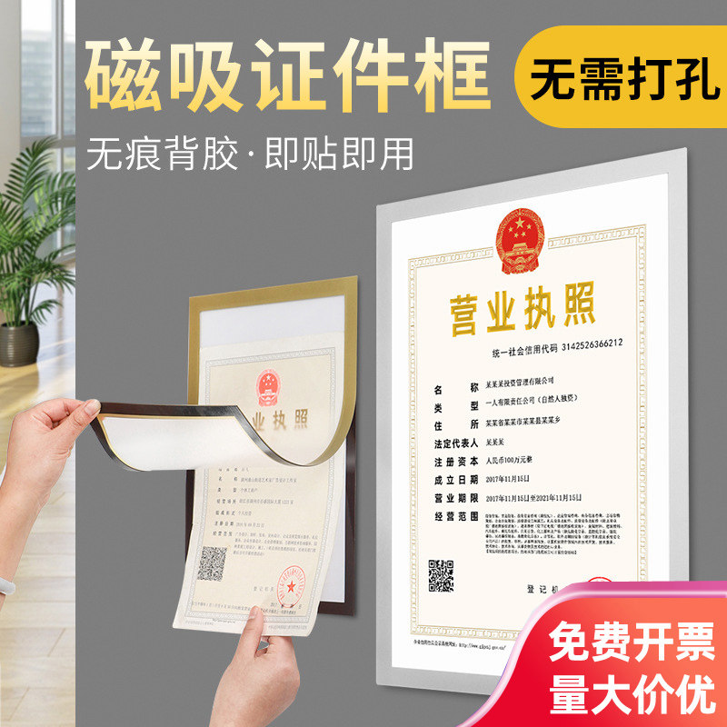 a4展示贴磁力贴片免打孔