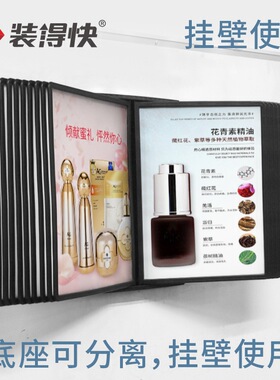 装得快A4翻页文件夹挂墙20活页展示夹餐厅酒店银行社区前台介绍牌黑色多功能磁性翻页台卡 翻页相册