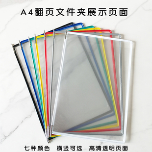 A4翻页文件展示页面挂墙文件夹翻页资料夹活页挂式文件架展示页PVC展示活页袋挂袋工厂文件袋保护袋SOP活页夹
