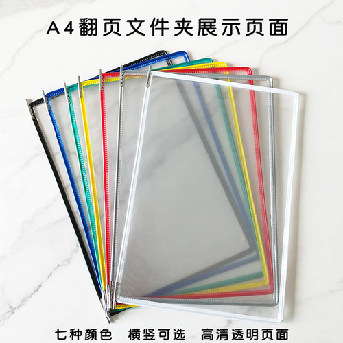 A4翻页页面PVC活页PVC展示页