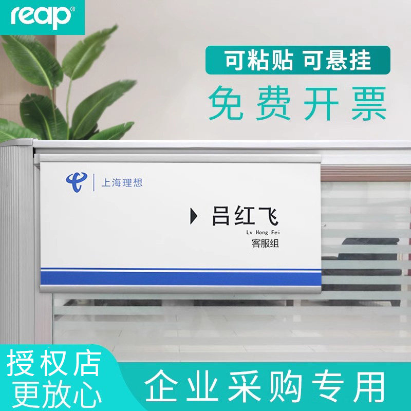 瑞普铝合金工位牌悬挂式座位姓名牌卡槽办公室隔断岗位牌粘贴式屏风职