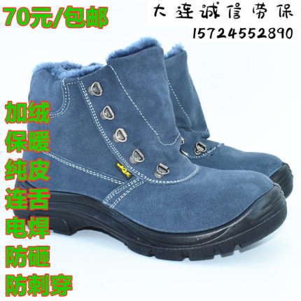 劳保鞋男冬季保暖加绒防寒钢包头防砸防刺穿真皮工地女工作鞋棉鞋