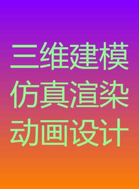 SW/Solidworks运动仿真动画SW有限元UG仿真动画Ansys有限元分析