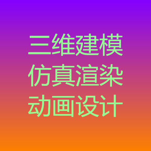 SW/Solidworks运动仿真动画SW有限元UG仿真动画Ansys有限元分析
