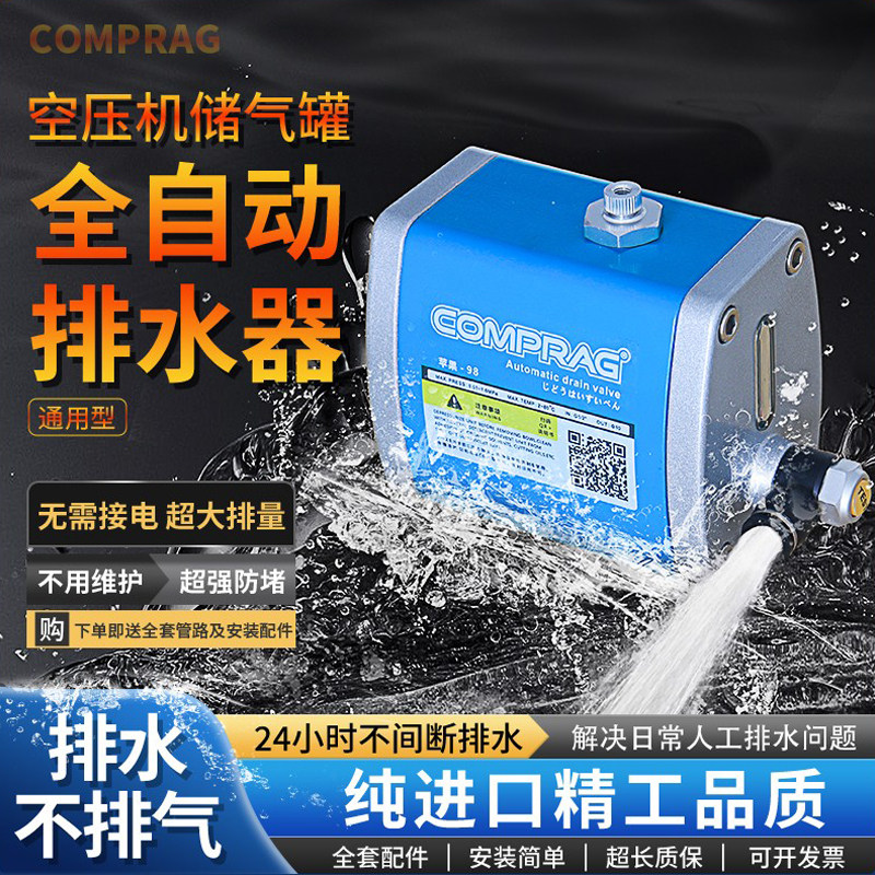 储气罐空压机自动排水器气泵排水阀装置放水阀零损耗急速自动排水