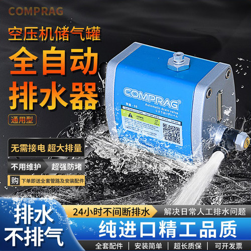 储气罐空压机自动排水器气泵排水阀装置放水阀零损耗急速自动排水