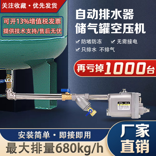 升级款储气罐空压机自动排水器168 气泵放水阀零损耗急速自动排水