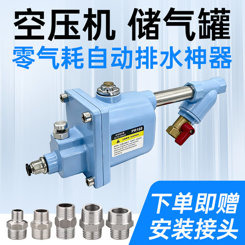 空压机自动排水器储气罐排水阀储气储水罐零气耗式气泵过滤放水阀