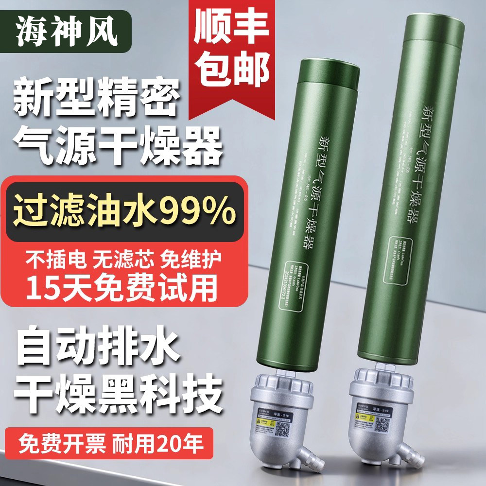 空压机压缩空气精密气源干燥油水过滤器气泵除水过滤无滤芯分离器