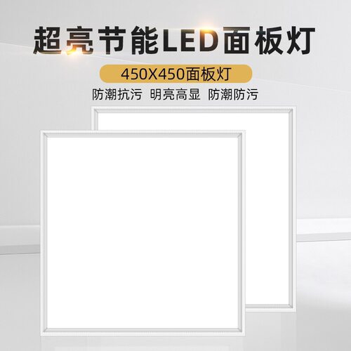 集成吊顶led厨房卫生间平板灯