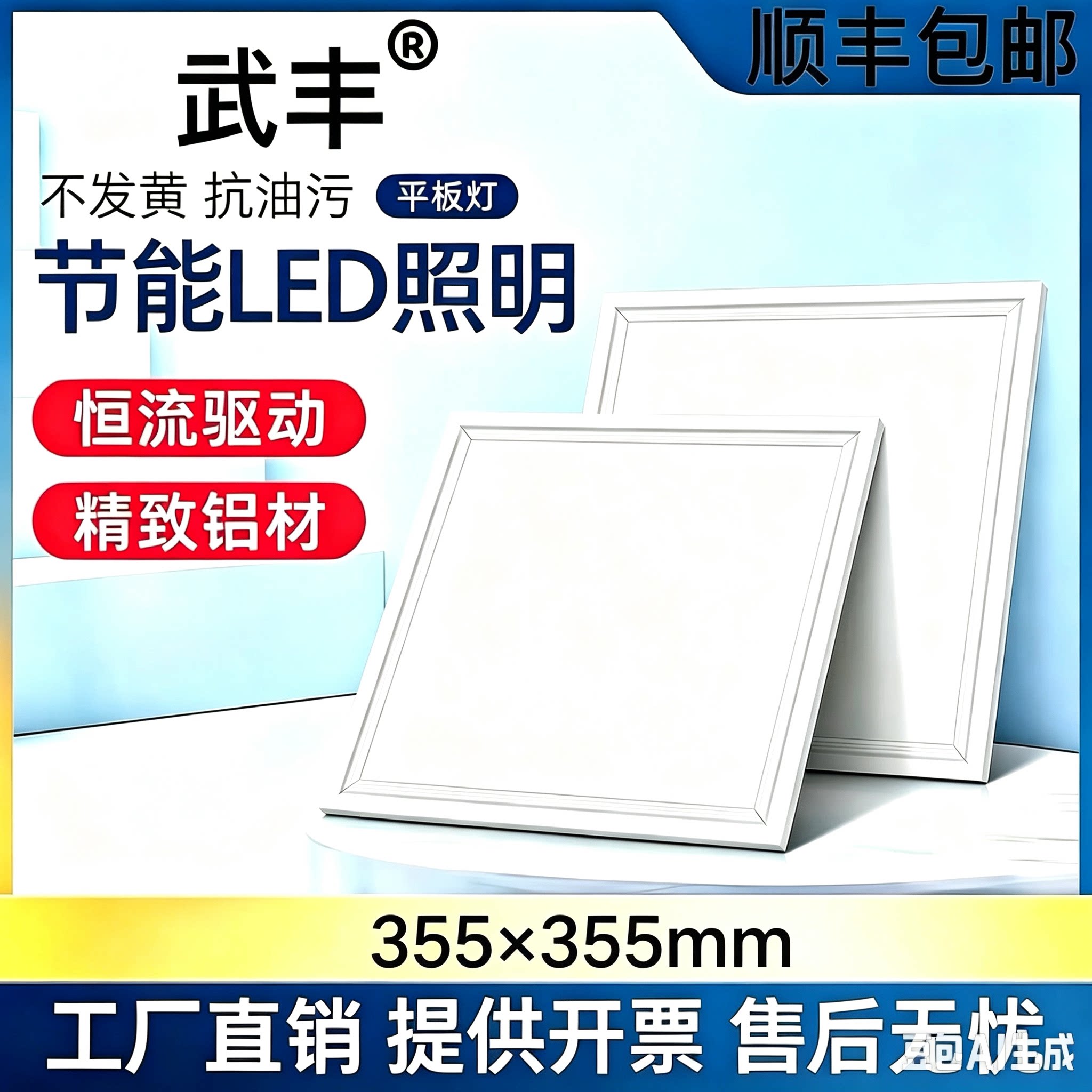 355x355集成吊顶铝扣板厨房嵌入式LED平板灯照明面板灯具355*355