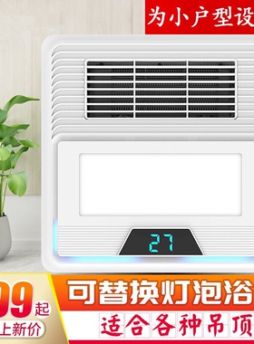 风暖浴霸30*30卫生间传统石膏板PVC集成吊顶300x300排气扇LED照明