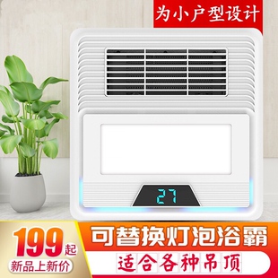 风暖浴霸30*30卫生间传统石膏板PVC集成吊顶300x300排气扇LED照明
