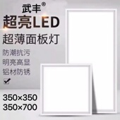 350x350 面板平板灯 700恒大集成吊顶适用照明led厨房卫生间嵌入式