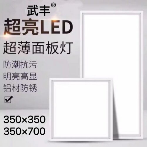 350x350恒大吊顶嵌入式LED平板灯