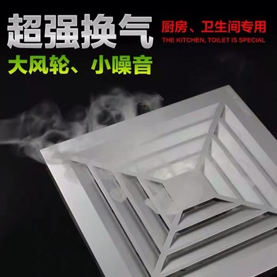 集成吊顶换气扇厨房卫生间大功率