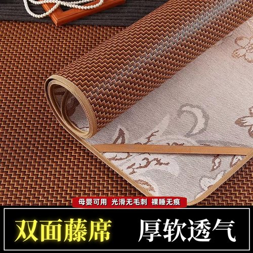 【当日发货】双面凉席裸睡可折叠