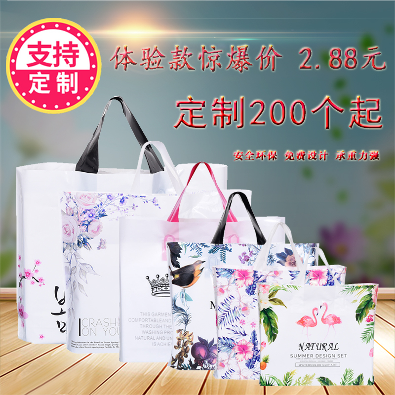高档韩版小清新 女装服装店袋子塑料礼品手提购物袋定做订做LOGO