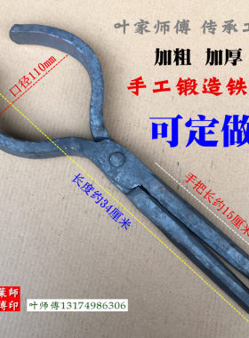 手工夹钳短加粗圆口夹子火钳夹圆钢铝棒钳打铁钳铁匠钳扁口铝锭钳