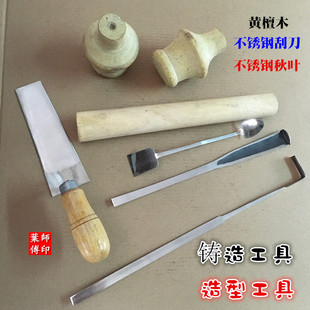 手工翻砂造型工具 不锈钢刮刀 镘刀 秋叶 调羹 铸造工具 浇口旋棒