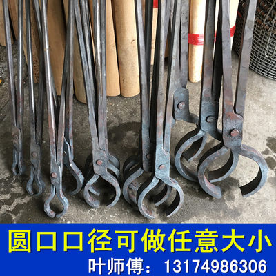 铁匠钳扁柱咀圆口产品火钳铝钳子坩埚棒钳铁圆铝NAW锭钳钳打铁钳