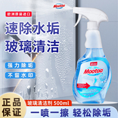 Mootaa玻璃清洁剂水垢清除卫生间淋浴房强力去污家用车窗户除水渍