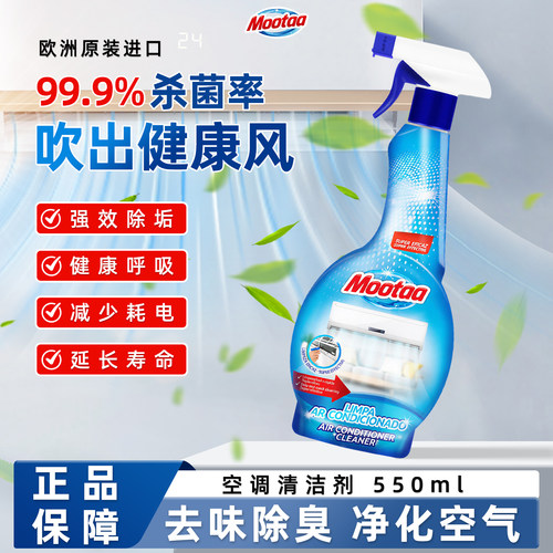 空调清洗剂消毒杀菌强力去污