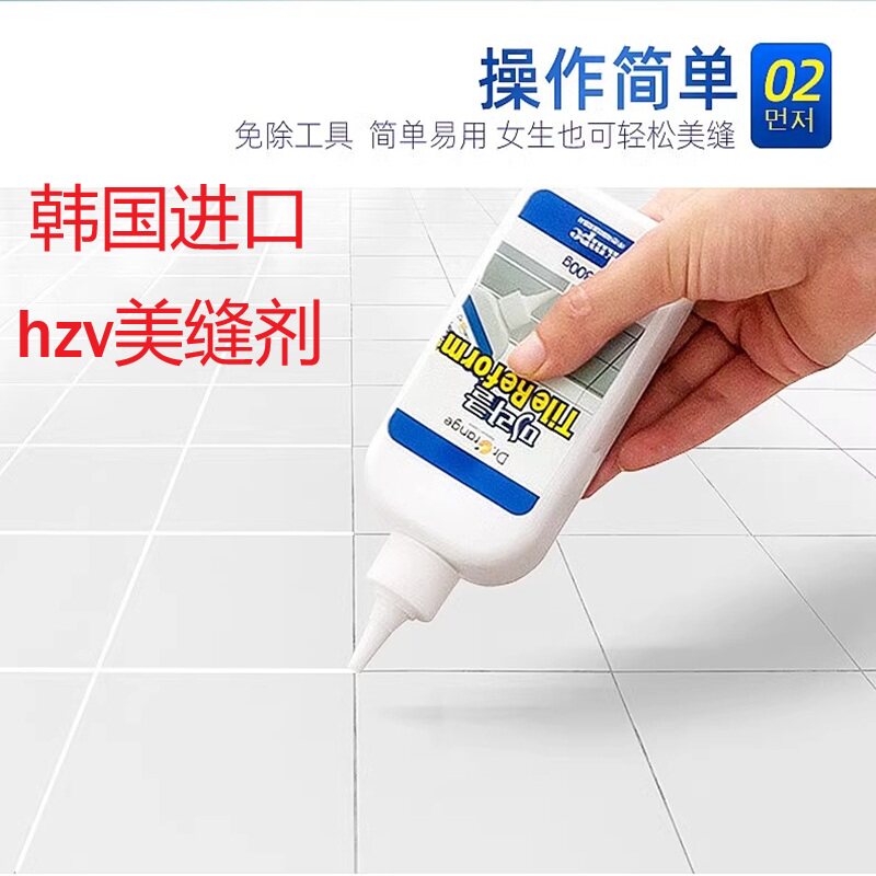 韩国进口瓷砖美缝剂地板地砖专用勾缝剂墙砖板砖防水缝隙填缝剂白