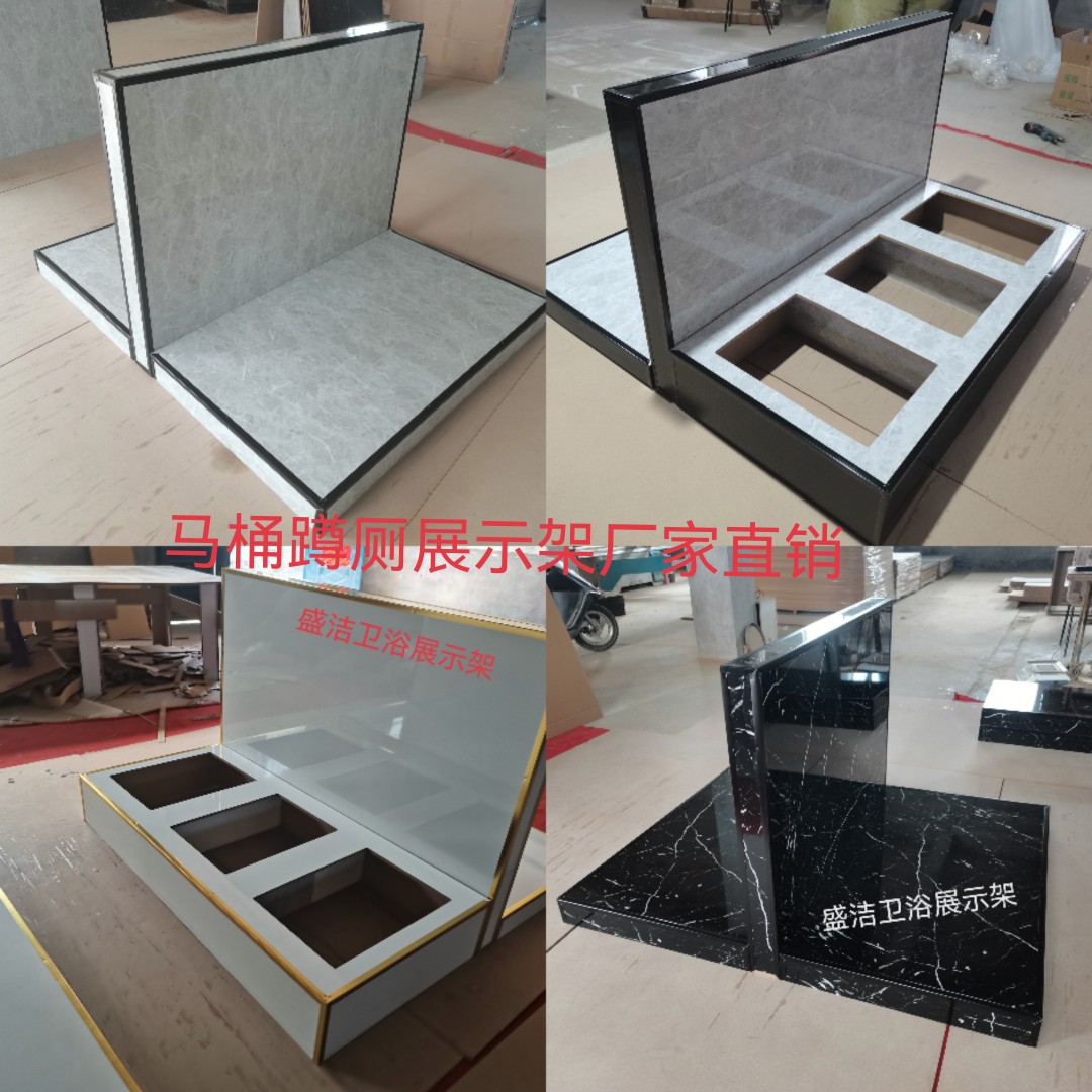 卫浴洁具展架蹲便器水龙头马桶坐便器展示台展架展柜花洒淋浴展板