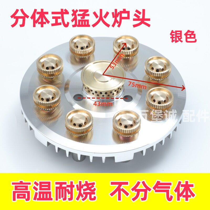 九腔猛火燃气灶炉头配件天然气分体九头火盖液化气分火器通用铜帽