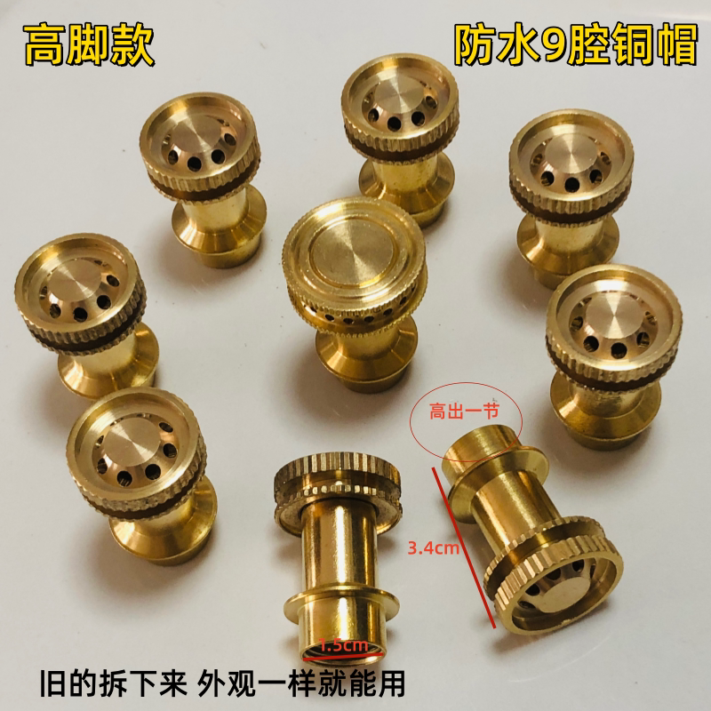 燃气灶九腔加厚防水铜火盖配件图片