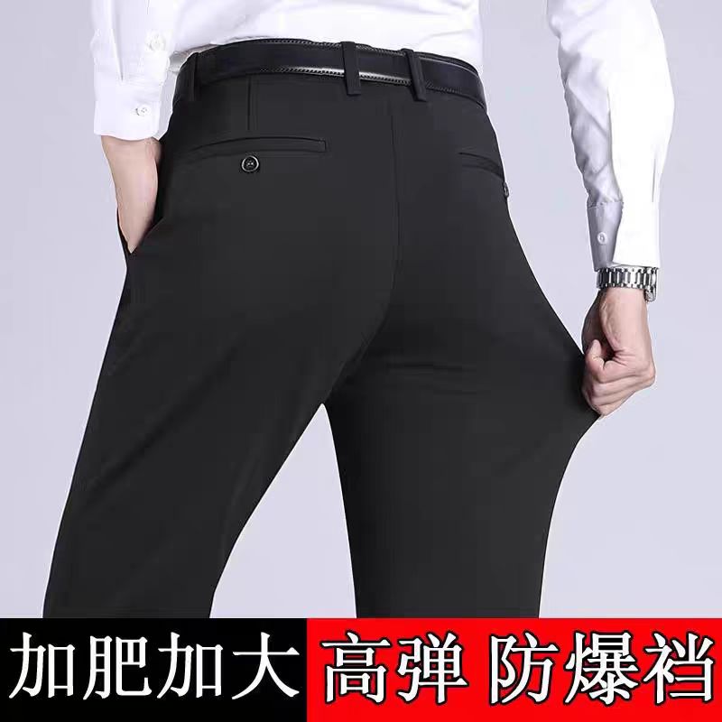 宽松加大码西裤高弹力男士商务免烫西装裤男长裤子加肥胖子休闲裤